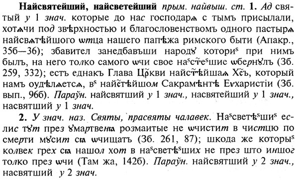 img/19/19-077_0442_Найсвятейший.jpg