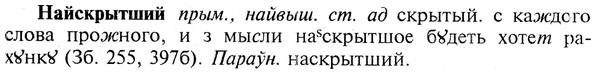 img/19/19-078_0448_Найскрытший.jpg