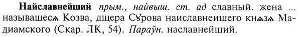 img/19/19-078_0451_Найславнейший.jpg