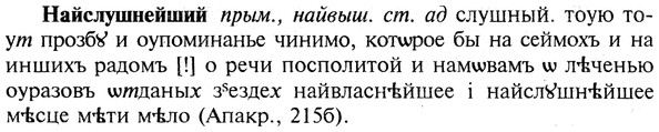 img/19/19-079_0455_Найслушнейший.jpg