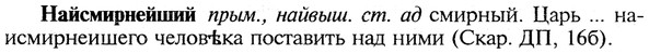 img/19/19-079_0456_Найсмирнейший.jpg