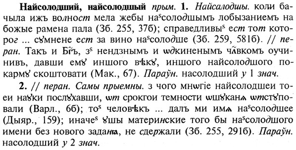 img/19/19-079_0460_Найсолодший.jpg