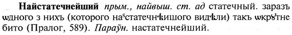 img/19/19-081_0470_Найстатечнейший.jpg