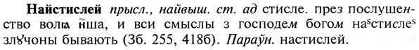 img/19/19-081_0472_Найстислей.jpg