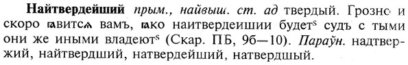 img/19/19-082_0476_Найтвердейший.jpg