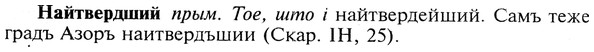 img/19/19-082_0477_Найтвердший.jpg