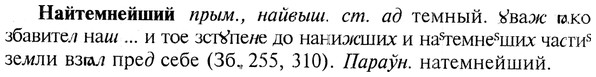 img/19/19-082_0478_Найтемнейший.jpg