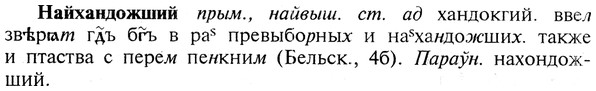 img/19/19-086_0493_Найхандожший.jpg