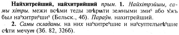 img/19/19-086_0495_Найхитрейший.jpg