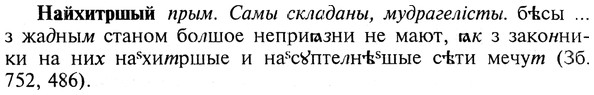 img/19/19-086_0496_Найхитршый.jpg