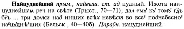 img/19/19-087_0500_Найцуднейший.jpg