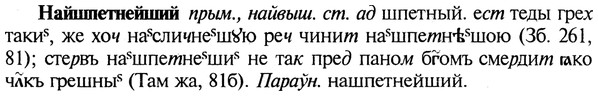 img/19/19-087_0504_Найшпетнейший.jpg