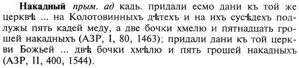 img/19/19-088_0508_Накадный.jpg