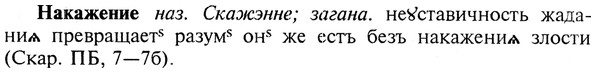 img/19/19-088_0509_Накажение.jpg