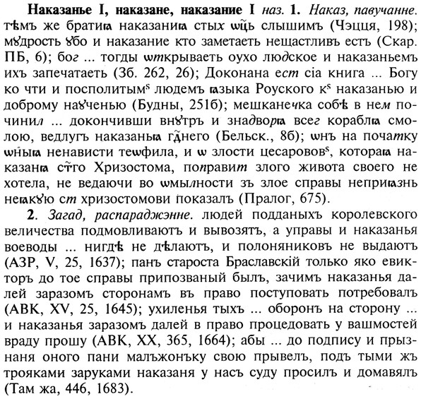 img/19/19-089_0515_Наказанье.jpg
