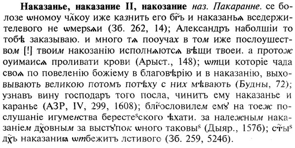 img/19/19-089_0516_Наказанье.jpg