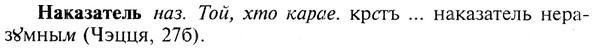 img/19/19-090_0517_Наказатель.jpg