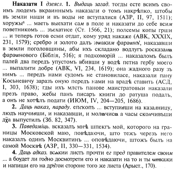 img/19/19-090_0518_Наказати.jpg