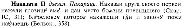 img/19/19-090_0519_Наказати.jpg