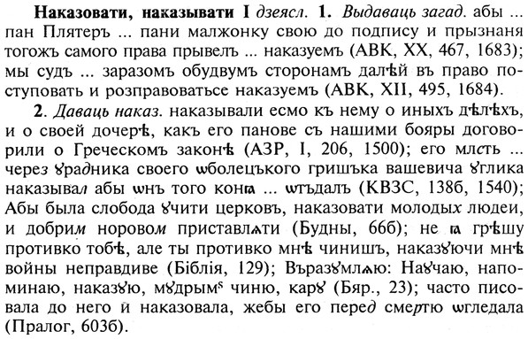 img/19/19-091_0525_Наказовати.jpg