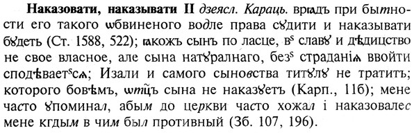 img/19/19-091_0526_Наказовати.jpg