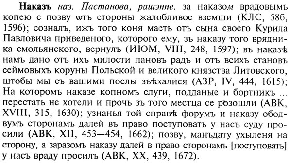 img/19/19-092_0529_Наказъ.jpg