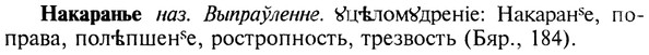 img/19/19-092_0533_Накаранье.jpg