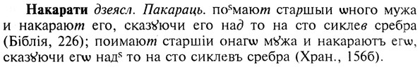 img/19/19-092_0534_Накарати.jpg
