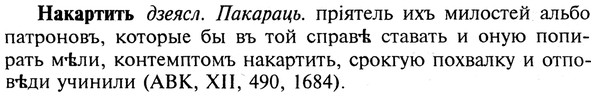 img/19/19-093_0537_Накартить.jpg