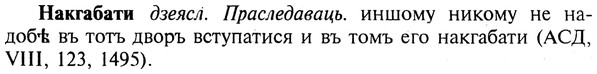 img/19/19-093_0538_Накгабати.jpg