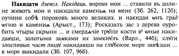 img/19/19-093_0543_Накидати.jpg