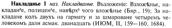 img/19/19-094_0551_Накладанье.jpg