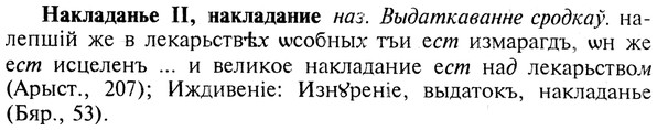 img/19/19-094_0552_Накладанье.jpg