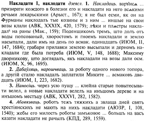 img/19/19-094_0553_Накладати.jpg