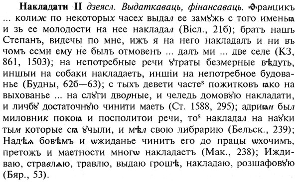 img/19/19-095_0554_Накладати.jpg