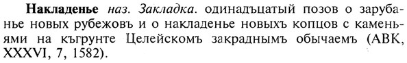 img/19/19-096_0557_Накладенье.jpg