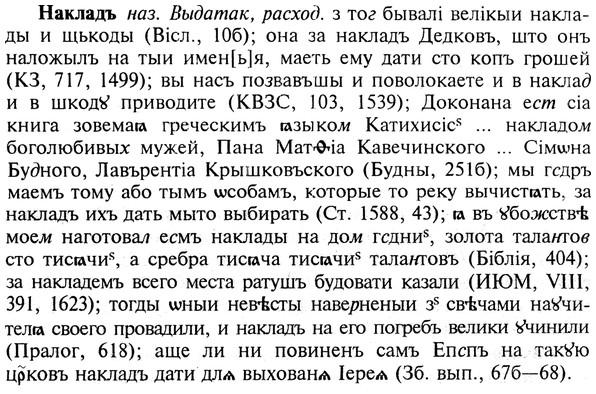 img/19/19-096_0561_Накладъ.jpg