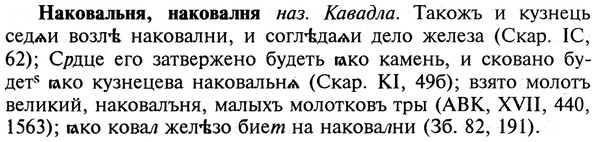 img/19/19-099_0575_Наковальня.jpg