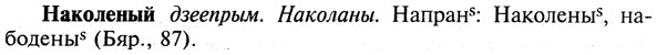 img/19/19-099_0579_Наколеный.jpg