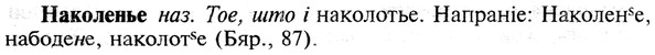 img/19/19-100_0580_Наколенье.jpg