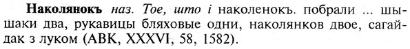 img/19/19-100_0583_Наколянокъ.jpg