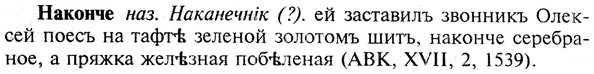 img/19/19-100_0587_Наконче.jpg