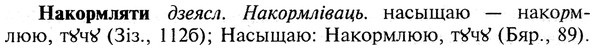 img/19/19-101_0595_Накормляти.jpg