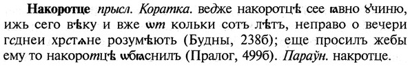 img/19/19-101_0596_Накоротце.jpg