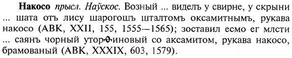 img/19/19-102_0600_Накосо.jpg