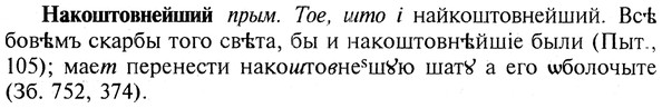 img/19/19-102_0602_Накоштовнейший.jpg