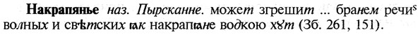 img/19/19-103_0606_Накрапянье.jpg