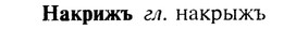 img/19/19-104_0621_Накрижъ.jpg