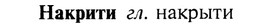 img/19/19-104_0622_Накрити.jpg