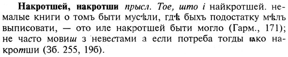 img/19/19-104_0629_Накротшей.jpg